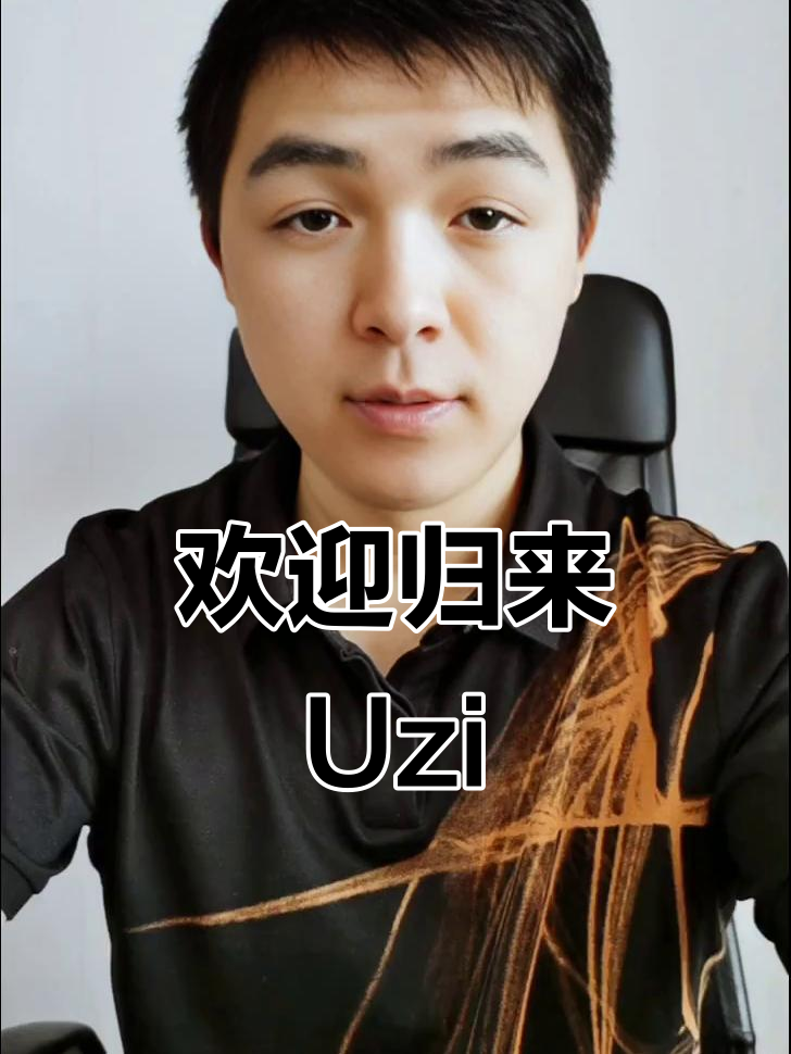 包含Uzi回归赛场，回归赛场首场状态亮眼，老鹰观众沸腾！的词条